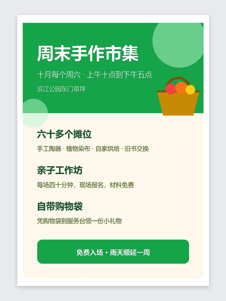 Chinese flyer